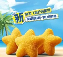 Golden Flying Fish Roe Star-shaped Pancake