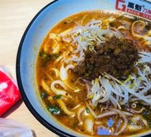 Spicy Soup Knife-Cut Noodles
