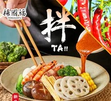 Spicy and Fragrant Mixed Dish with Cutlery Set