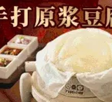 Hand-Pressed Fresh Soybean Curd