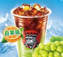 Green Grape Iced Coffee