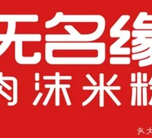 Fatty Intestine Rice Noodles