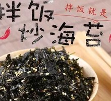 Rice Salad with Seaweed