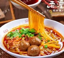 Sau Yee Beef Ball Spicy Rice Noodles