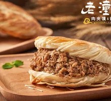 Orleans Chicken Tangguan Meat Bun