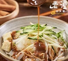 Signature Mahjong Cold Noodles