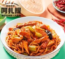 Ham Fried Rice Noodles