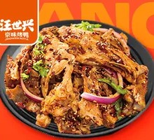 Smoked Chicken Frame