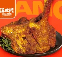 Lemon Grass Duck Leg