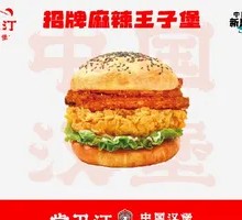 Spicy Prince Chicken Leg Burger