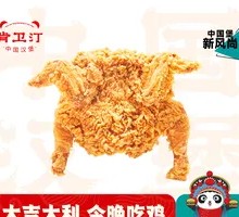 Crispy Fried Whole Chicken