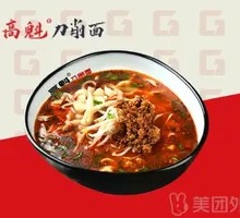 Spicy Knife-Pressed Noodles