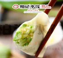 Zucchini Egg Dumplings