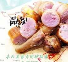 Smoked and Braised Dish