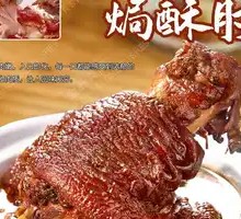 Braised Pork Shank in Clay Pot