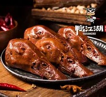 Spicy Braised Duck Heads