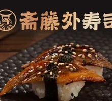 Eel Nigiri Sushi