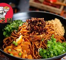 Tangy Spicy Hot Dry Noodles