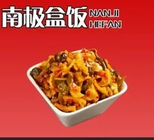 Eight Treasure Vegetable