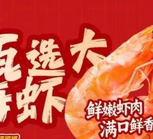 Premium Large Shrimp