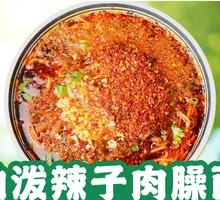 Spicy Pork Sauce Noodles with Chili Oil