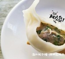 Paulownia Flower Dumplings