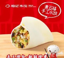 Vegetarian Five Blessings Dumplings