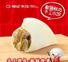 Sour Cabbage Pork Dumplings