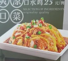 Spicy Chicken with Chili Sauce