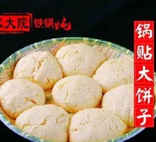 Pan-fried Dumplings with Cornbread