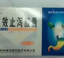 Rapid Relief Anti-Diarrheal Capsules