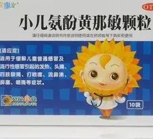 Children's Paracetamol and Chlorpheniramine Granules