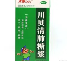 Sichuan Fritillary Lung-Clearing Syrup