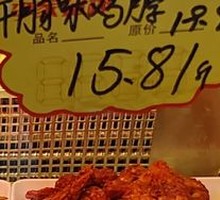 Dried Sausage Flavored Chicken Neck