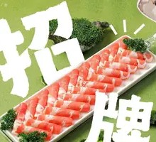 Panda Lamb from the Grassland