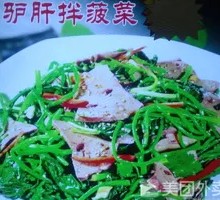 Donkey Liver with Spinach