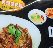 Taiwanese Braised Pork Rice