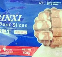 Binxí Premium Beef Slices