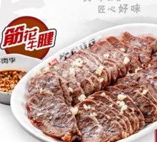 Beef Shank with Tendon