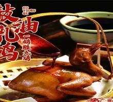 Steamed Pigeon with Soy Sauce