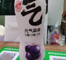 Energy Forest Summer Black Grape