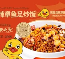 Spicy Octopus Fried Rice