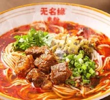 Sauce-Flavored Beef Rice Noodles