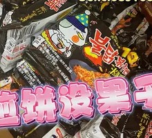 Samyang Hot Chicken Noodles