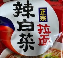 Nongshim Kimchi Ramen