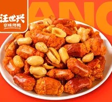 Crispy Chili Peanuts