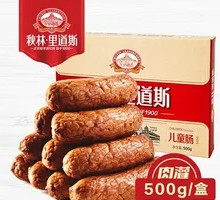 Children's Sausage Box