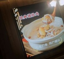 Classic Pig's Trotter Chicken (Medium)