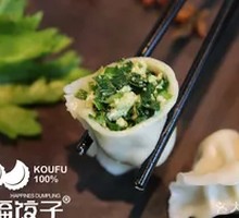 Shrimp and Chive Egg Dumplings