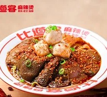 Spicy Hot Pot Family Feast